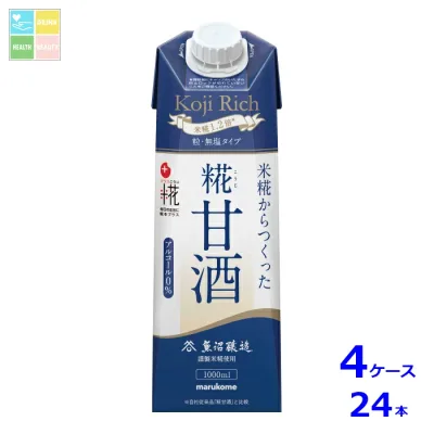 マルコメ プラス糀 糀甘酒LL糀リッチ粒1L紙パック×4ケース(全24本)送料無料