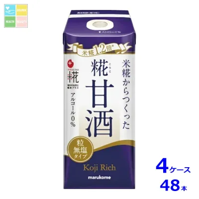 マルコメ プラス糀 糀甘酒 糀リッチ粒165ml紙パック×4ケース(全48本)送料無料