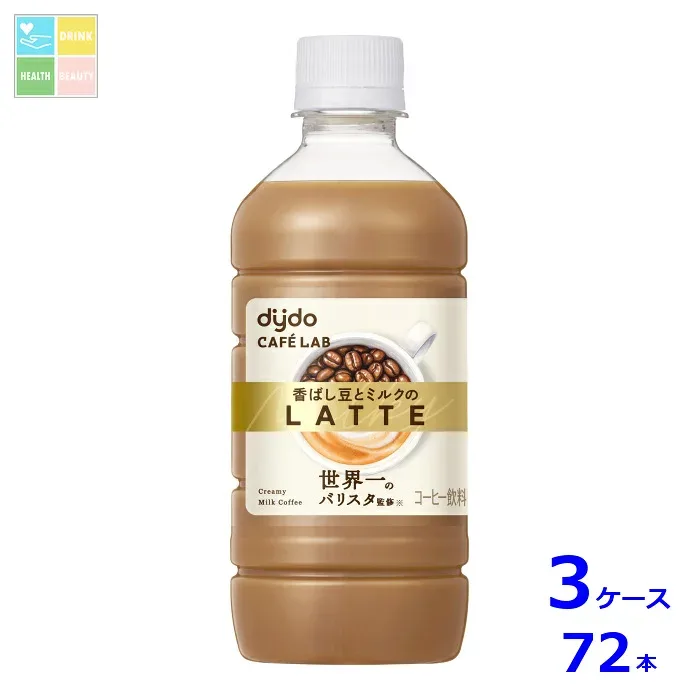 ダイドー カフェラボ 香ばし豆とミルクのラテ410ml×3ケース(全72本)送料無料