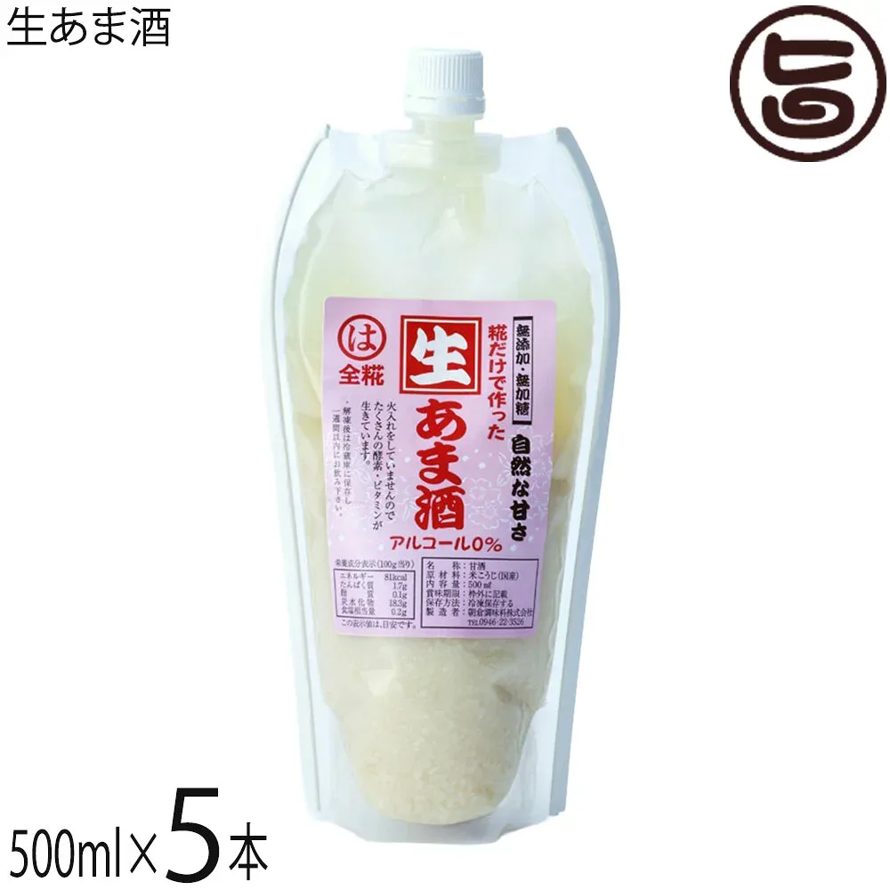 まるは醤油 生あま酒 500ml×5本