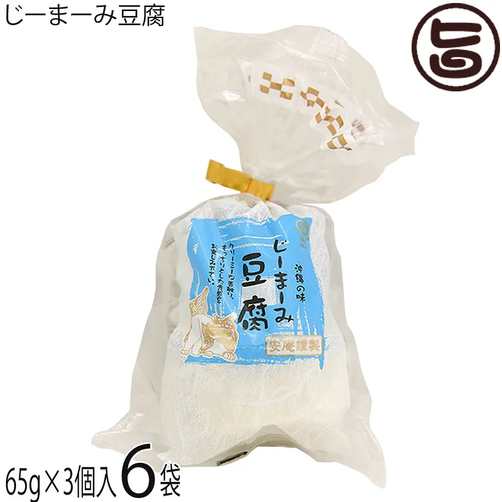 安庵 レトルトじーまーみ豆腐 65g×3個入×6袋 沖縄