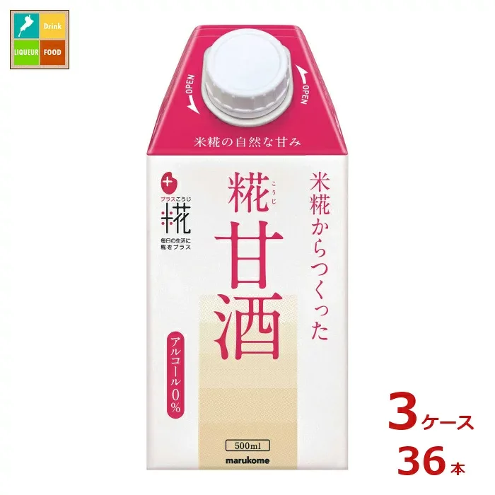 マルコメ プラス糀 糀甘酒LL500ml紙パック×3ケース(全36本)送料無料