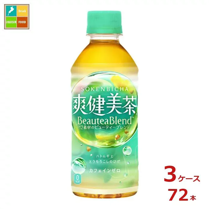 コカコーラ 爽健美茶300ml×3ケース(全72本) 送料無料