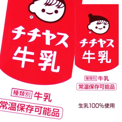 チチヤス LLチチヤス牛乳 200ml 紙パック ×3ケース(全72本) 送料無料