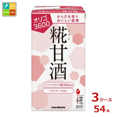 マルコメ プラス糀 糀甘酒LLオリゴ糖125ml紙パック×3ケース(全54本)送料無料