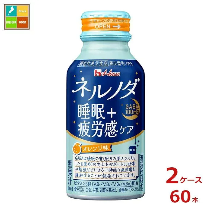 ハウス ネルノダ睡眠+疲労感ケア100mlボトル缶×2ケース(全60本)送料無料