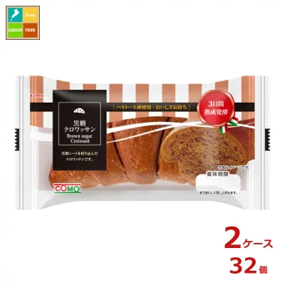 コモ 黒糖クロワッサン40g×2ケース(全32本)送料無料