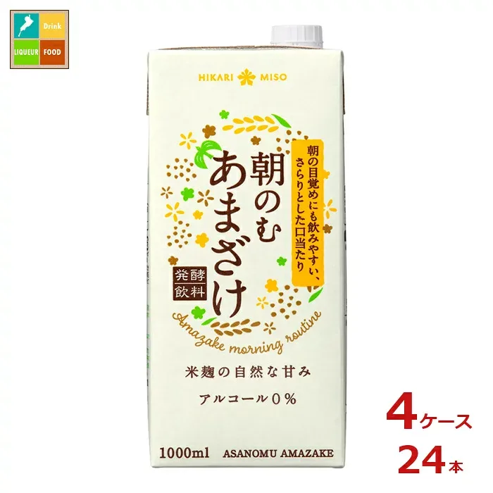 ひかり味噌 朝のむ あまざけ1L紙パック×4ケース(全24本)送料無料
