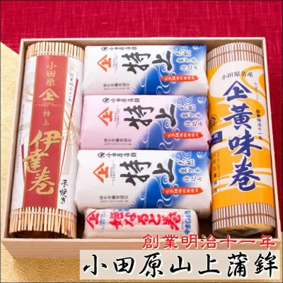 かまぼこギフト雅G-8(特上)【創業明治十一年・小田原山上蒲鉾】特上蒲鉾白2本・特上蒲鉾赤1本・特上伊達巻1本・黄味巻1本・姫なると巻1本【冷蔵便】