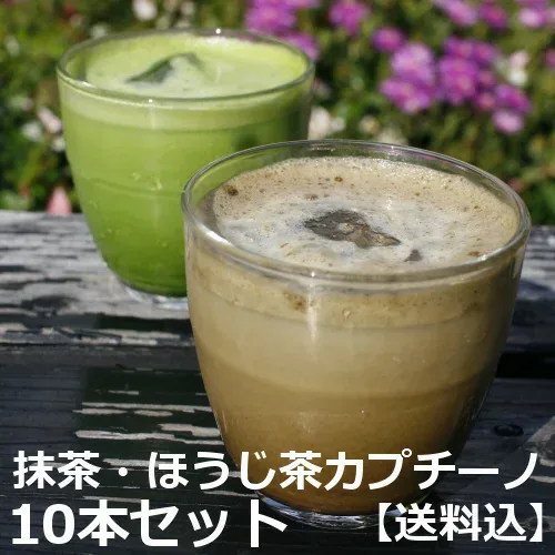 抹茶ラテ ほうじ茶ラテ アイスで一息 15g×10本買い回り抹茶・ほうじ茶カプチーノ グリーンティー