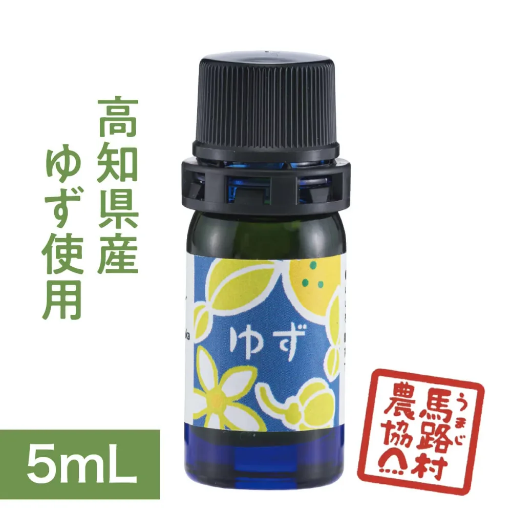 【馬路村農協公式】ユズエッセンシャルオイル(圧搾法)5ml【100%天然】【高知県産】