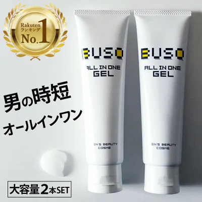 \楽天1位/ 【BUSO メンズ オールインワンジェル お得な 2本セット】ニキビ オールインワン スキンケア ジェル 男性 保湿ジェル メンズスキンケア 保湿 肌荒れ 化粧水 ローション ゲル 乳液 美容液 乾燥肌 敏感肌 これ1本でOK