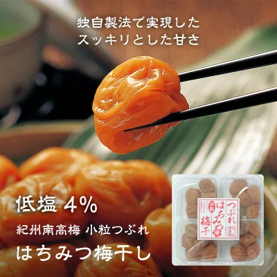 紀州南高梅 梅干し はちみつ梅 250g 小粒 訳あり 送料無料 ※一部地域対象外 塩分4% 減塩 国産 つぶれ ランキング 1位 獲得 おすすめ 美味しい