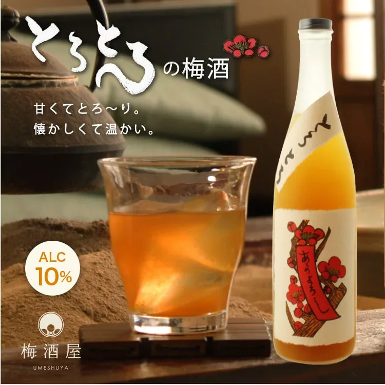 とろとろの梅酒 1800ml 花札ラベル 10度 完熟梅果肉 にごり奈良春日山酒造 奈良県 西吉野産青梅 梅酒 ギフト プレゼント お中元 お歳暮 お正月 酒 お酒