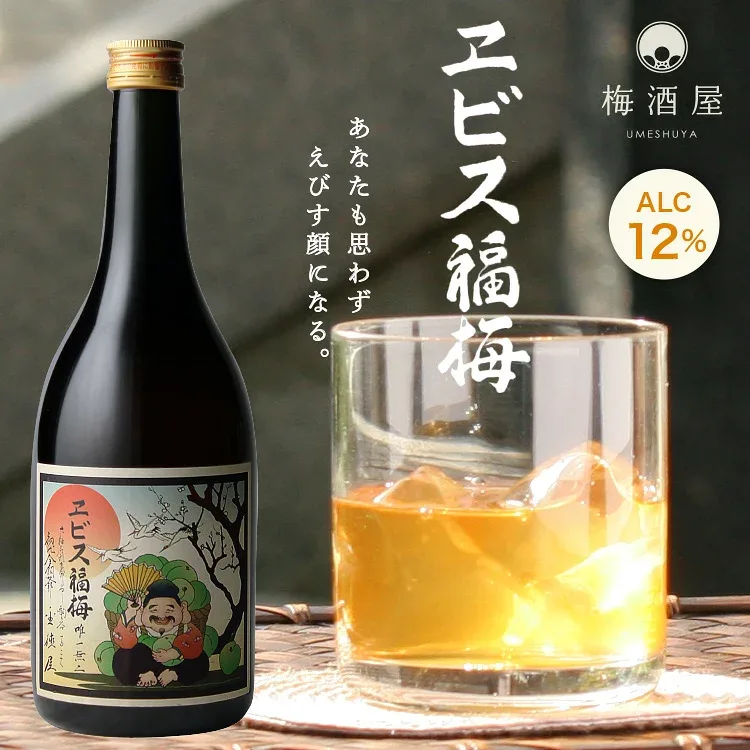 エビス福梅 720ml 河内ワイン 大阪府 12度 梅酒 ブランデー ベース ワイナリー恵比寿 父の日 お中元 お歳暮 お正月 ギフト プレゼント