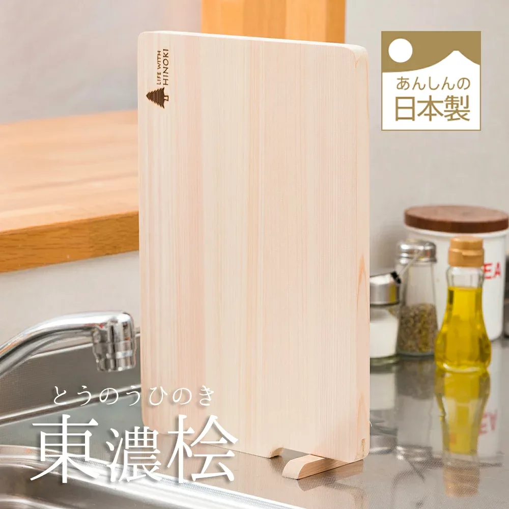 自立スタンド付き桧のまな板 32×22 自立するまな板 卓上まな板 ひのきまな板 木製まな板