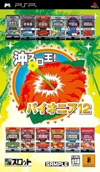 【中古】ドラスロット 沖スロ王! パイオニア12 - PSP