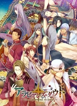 【中古】アラビアンズ・ダウト (通常版) - PSP