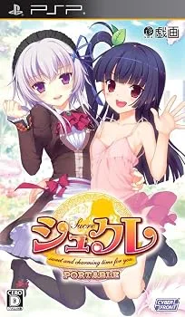 【中古】シュクレ PORTABLE(通常版)
