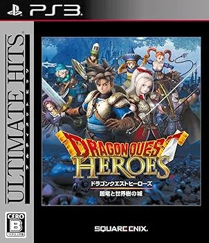 【中古】アルティメット ヒッツ ドラゴンクエストヒーローズ 闇竜と世界樹の城 - PS3