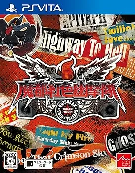 【中古】魔都紅色幽撃隊 DAYBREAK SPECIAL GIGS - PS Vita
