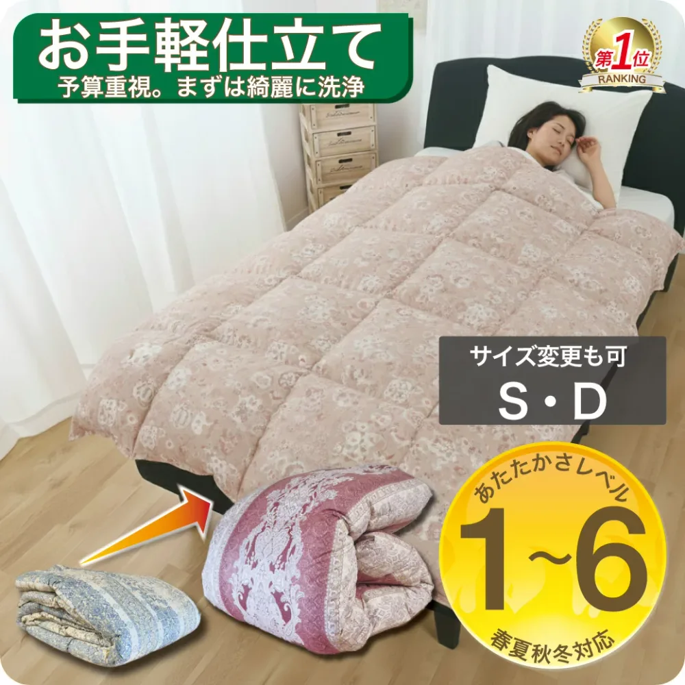 羽毛布団 打ち直し シングル 布団リフォーム クリーニング 丸洗い ダブル 羽毛掛け布団 羽毛掛けふとん 羽毛ふとん 冬用 春秋用 夏用 選べる仕上がり オールシーズン 工場直販 足し羽毛 2枚を1枚にOK SDGs