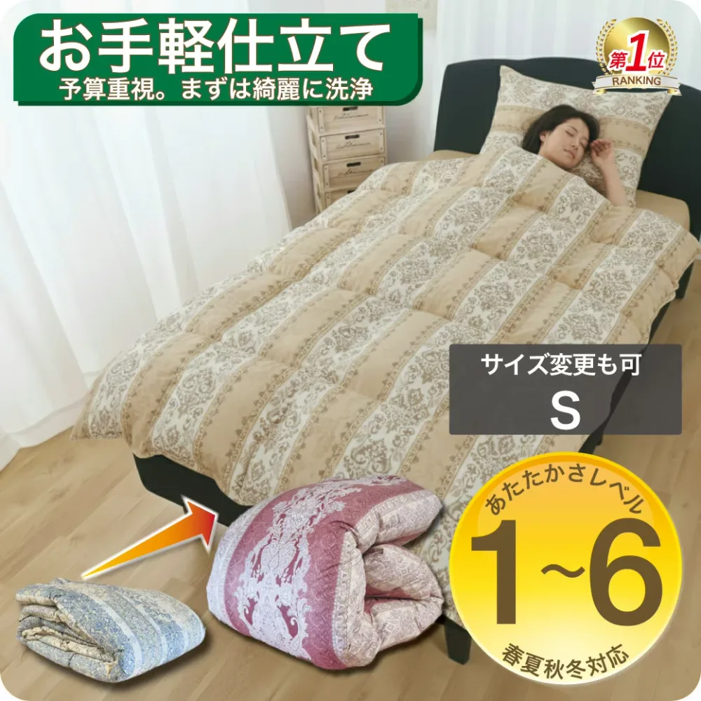 羽毛布団 打ち直し シングル 布団リフォーム クリーニング 丸洗い ダブル 羽毛掛け布団 羽毛掛けふとん 羽毛ふとん 冬用 春秋用 夏用 選べる仕上がり オールシーズン 工場直販 足し羽毛 2枚を1枚にOK SDGs