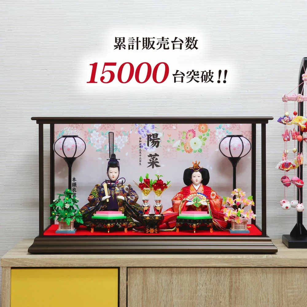 ★5年連続楽天で最も売れている★雛人形 コンパクト おしゃれ ひな人形 かわいい おひなさま お雛様 雛 ケース飾り 親王飾り かわいい 名前旗付 【選べる24種類】 インテリア 【レビュー特典対象】