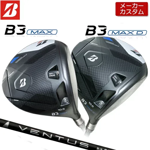 【メーカーカスタム】ブリヂストン ゴルフ B3 MAX / B3 MAX D ドライバー 右用 VENTUS BLACK カーボンシャフト 【 2024年モデル 】 BRIDGESTONE GOLF Bシリーズ 【 ブリヂストン ドライバー 】