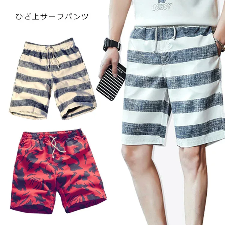 水着 サーフパンツ メンズ 海パン 海水パンツ サーフショーツ 大きいサイズ 送料無料 ショートパンツ ハーフパンツ 短パン 水陸両用 海パン