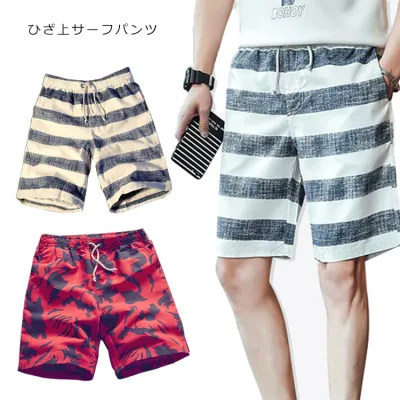 水着 サーフパンツ メンズ 海パン 海水パンツ サーフショーツ 大きいサイズ 送料無料 ショートパンツ ハーフパンツ 短パン 水陸両用 海パン