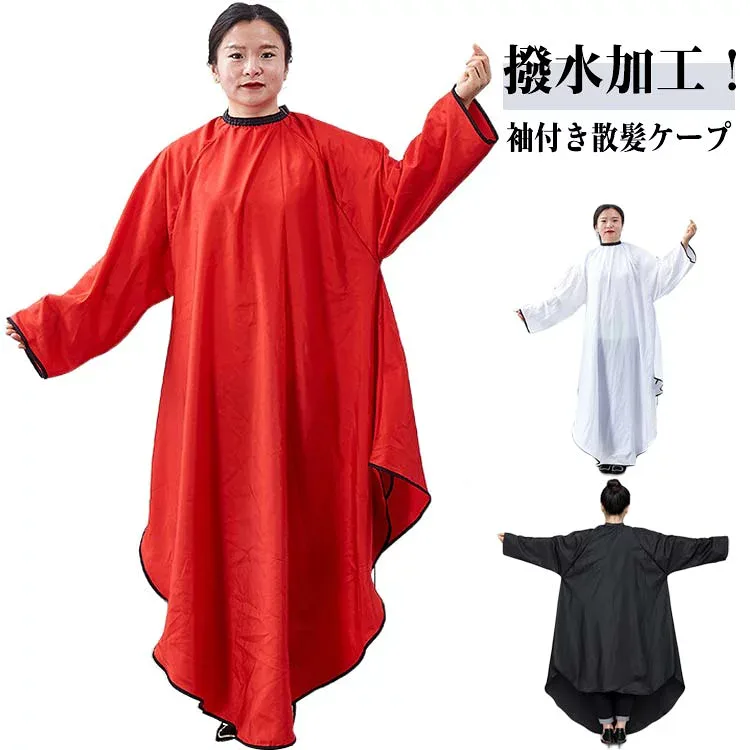 無地 ヘアエプロン 防水加工 散髪ケープ セルフカット ケープ 自宅 散髪マント カットクロス ヘアカット 袖付き 大人 子供用 家庭 髪切り 散髪ケープ 美容院 サロン ヘアサロン カットクロス 刈布 美容室 理容室