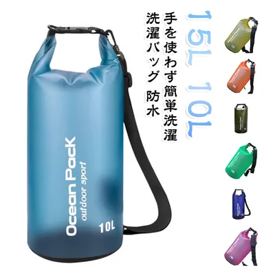 泥汚れ 手洗い 防水 アウトドア 手荒れ 10L 旅行 洗濯バッグ ランドリーバッグ 洗濯 洗濯袋 ウォッシュバッグ ランドリーバッグ 15L 海外 おしゃれ 着洗い 防水バッグ コンパクト 軽量 防災 キャンプ 屋外 予洗い 旅行