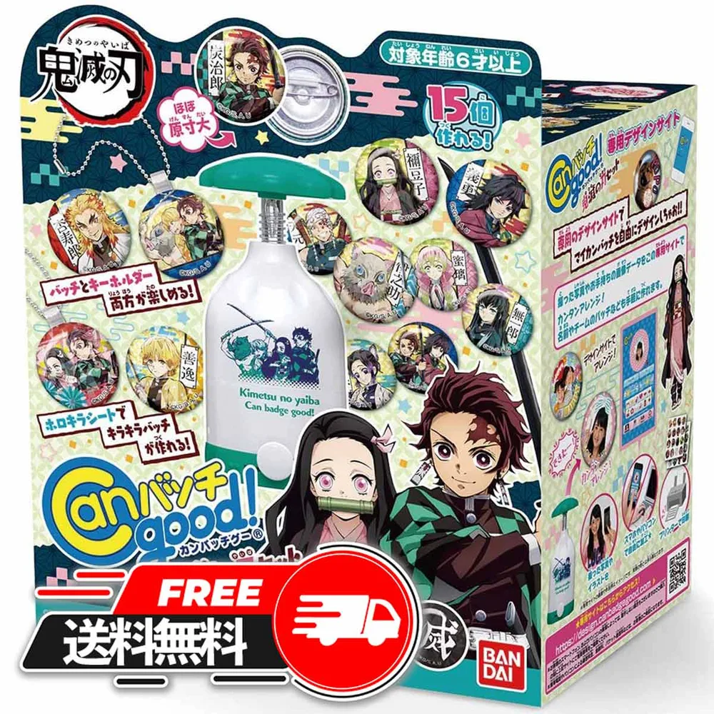 【 アフターセール開催中 】 バンダイ BANDAI Canバッチgood! 鬼滅の刃セット 竈門炭治郎 禰豆子 ジャンプ アニメ 映画 刀 きめつのやいば きめつ 鬼滅 おもちゃ バッチグー グッズ ギフト 子供 こども 人気 プレゼント 誕生日 2024ランキング 缶バッジ good