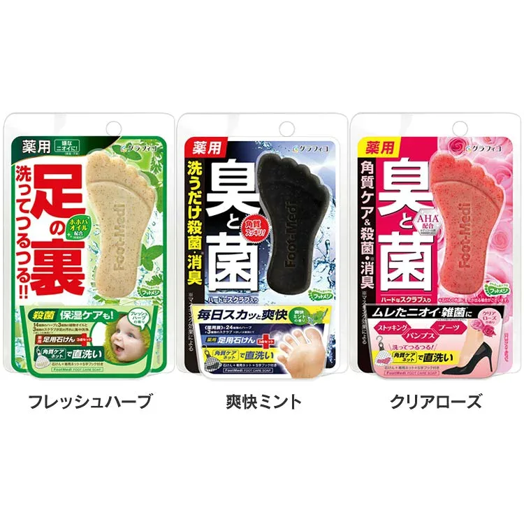 石けん 足用石けん 日用消耗品 フットメジ 薬用フットソープ フットメジ ふっとめじ グラフィコ フットソープ 足用せっけん 足 ニオイ 殺菌 消臭 さっぱり フレッシュハーブ 爽快ミント クリアローズ