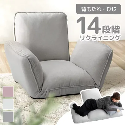 収納家具 ソファ ソファベッド ソファ 1Pソファ リクライニングソファ CG-JD-138-1Pソファ 新生活 1人掛け リクライニング 北欧 韓国 コンパクト ローソファ ファブリック フロアソファ ライトグレー アイボリー アッシュピンク