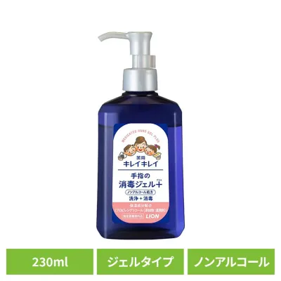 日用消耗品 衛生 医療用品 ノンアルコール処方 キレイキレイ 薬用手指の消毒ジェルプラス 本体 230ml 333衛生用品 ジェル 消毒用 水なし きれいきれい ハンドジェル バイ菌消毒 ポンプ こども 擦りこむ LION
