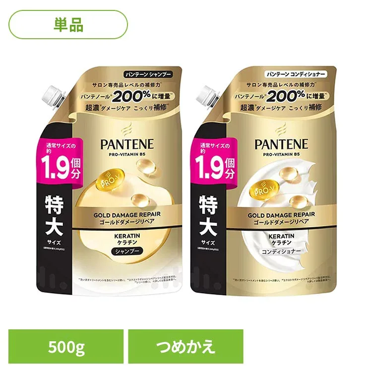 パンテーン ゴールドダメージリペア シャンプー つめかえ特大サイズ パンテーン ぱんてーん パンてーん pantene p&g コンディショナー リンス こんでぃしょなー りんす トリートメント P&Gジャパン合同会社 シャンプー コンディショナー