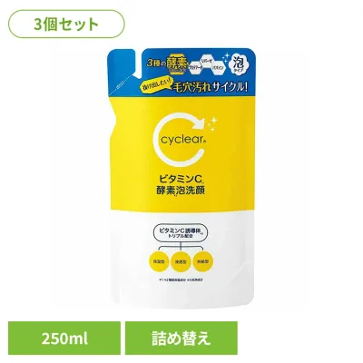 【3個セット】CyCLear ビタミンC 酵素泡洗顔 詰替 250ml 熊野油脂 cyclea 酵素泡洗顔 ビタミンC 柑橘系の香り cyclear
