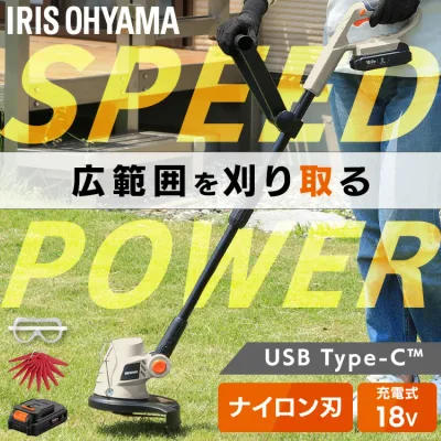 【Type-C充電&超軽量2kg】草刈り機 充電式 軽量 電動芝刈機 18V 草刈機 芝刈り機 ナイロンブレード 替刃 付替簡単 フロントガード付き バッテリーセット グラストリマー アイリスオーヤマ JGT230TC