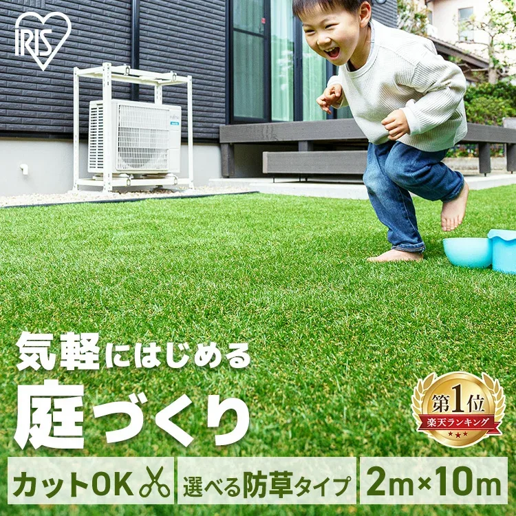 【当店大人気!レビュー700件以上★】人工芝 2m×10m アイリスオーヤマ 防草シート一体型 防草シート不要 芝丈30mm 20平米 防草シート付 リアル人工芝 ベランダ 防草人工芝 雑草対策 芝生 芝丈3cm U字ピン48本 IP-30210 RP-30210 U字釘