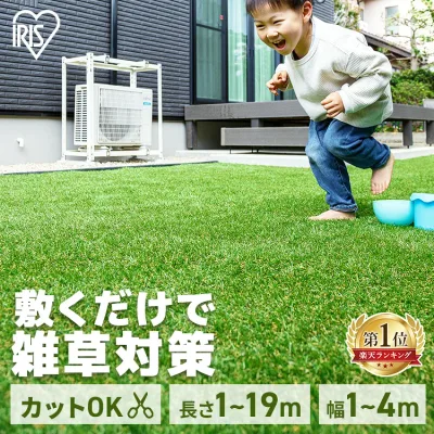 \楽天1位&レビュー600件以上/人工芝 リアル 雑草対策 アイリスオーヤマ 防草シート一体型 30mm ロール 1m×1m〜4m×7m 芝丈3cm 防草 芝生 雑草防止 人工芝生 人工芝マット 芝生マット U字釘