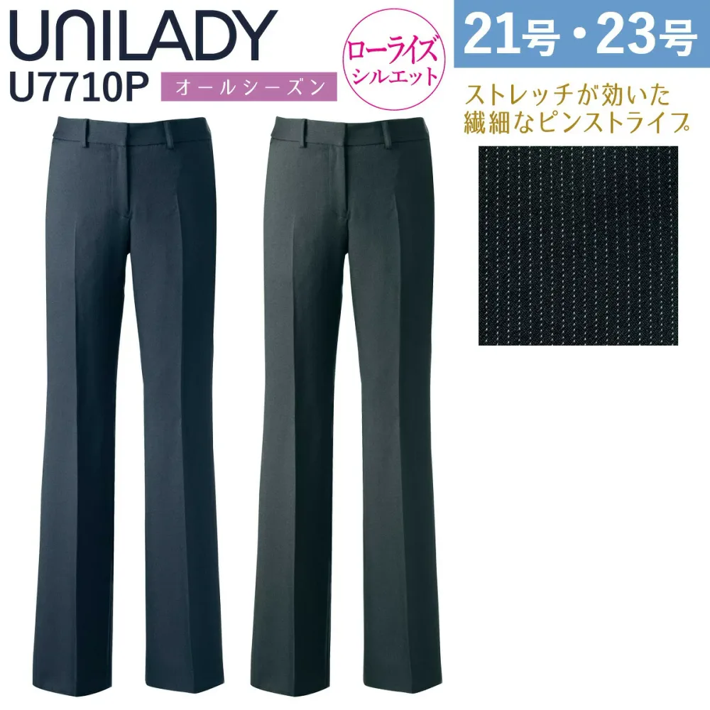UNILADY ローライズパンツ 21号 23号 U7710P 大きいサイズ ネイビー チャコールグレイ ストライプ オールシーズン 制服 事務服 ユニレディ ヤギコーポレーション