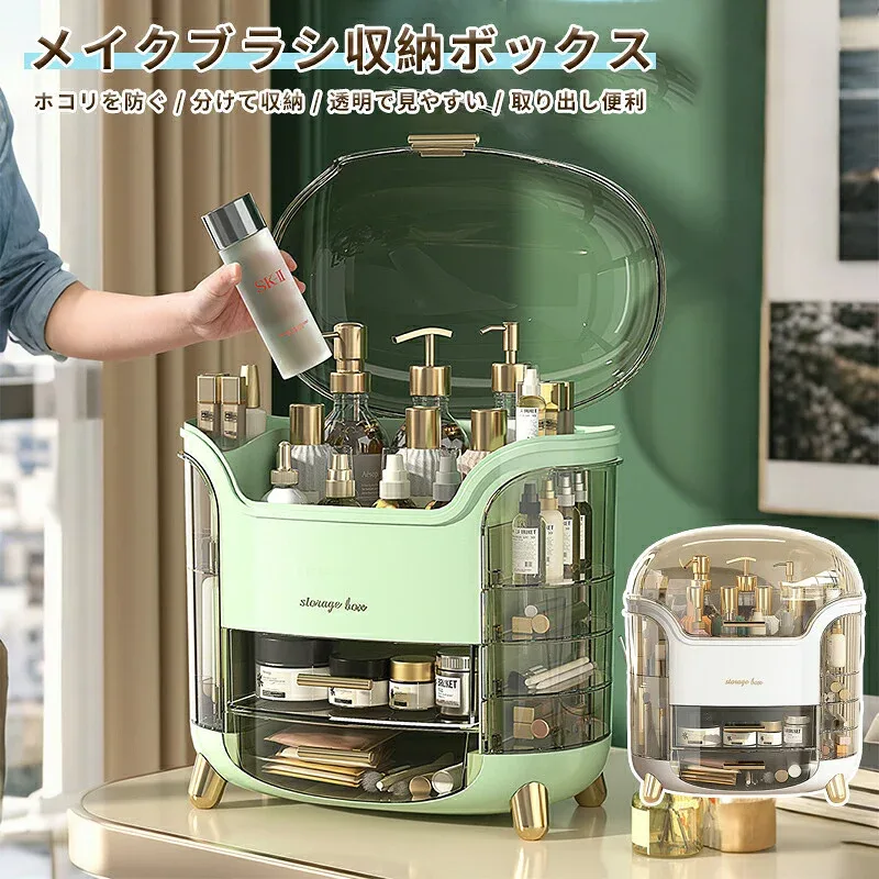 化粧品収納ボックス メイクボックス 持ち運び ドレッサー 化粧品入れ コスメ収納 メイク収納 大容量 メイクケース ジュエリーケース 引き出し 蓋付き 防塵 防水 浴室 洗面所 収納 オシャレ 可愛い おしゃれ インテリア 34*30*20cm