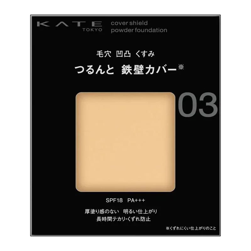 Kate ケイトカバーシールドパウダーファンデーション 03 ベージュ系
