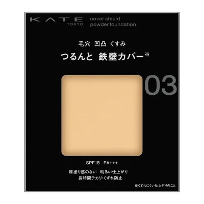 Kate ケイトカバーシールドパウダーファンデーション 03 ベージュ系