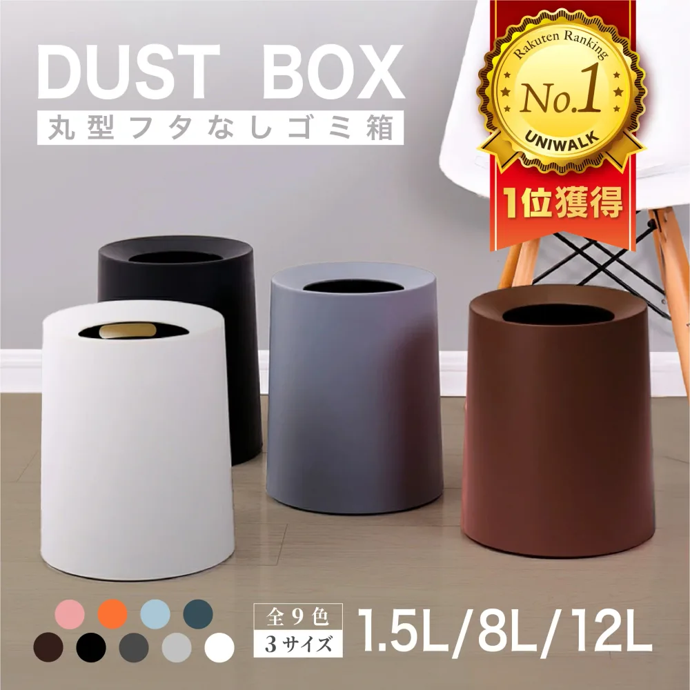 【限定11%OFFクーポン】【楽天ランキング1位】 ゴミ箱 おしゃれ ゴミ袋が見えない ごみ箱 北欧 丸型 卓上 ビニール袋隠す 1.5L/8L/12L シンプル リビング キッチン 洗面所 オフィス ごみ箱 ごみばこ フタなし ルクレール 2重構造 フタなしゴミ箱