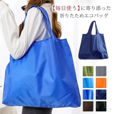 エコバッグ 折りたたみ おしゃれ かわいい トート トートバッグ マチ広 コンビニ スーパー 大容量 大きめ 大きい 大判サイズ プレゼント 無地 スーパーでの買い物 バッグ 折り畳み コン