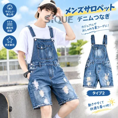 サロペット メンズ つなぎ オーバーオール 男女兼用 お揃い ハーフパンツ ショートパンツ カジュアル 可愛い 青少年 夏用 日常