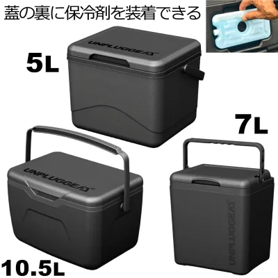 クーラーボックス 小型 保冷剤付き 5L 7L 10L UNPLUGGED CP アンプラグドキャンプ CHILL チル 黒 ジェットブラック
